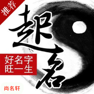 宝安宝宝起名